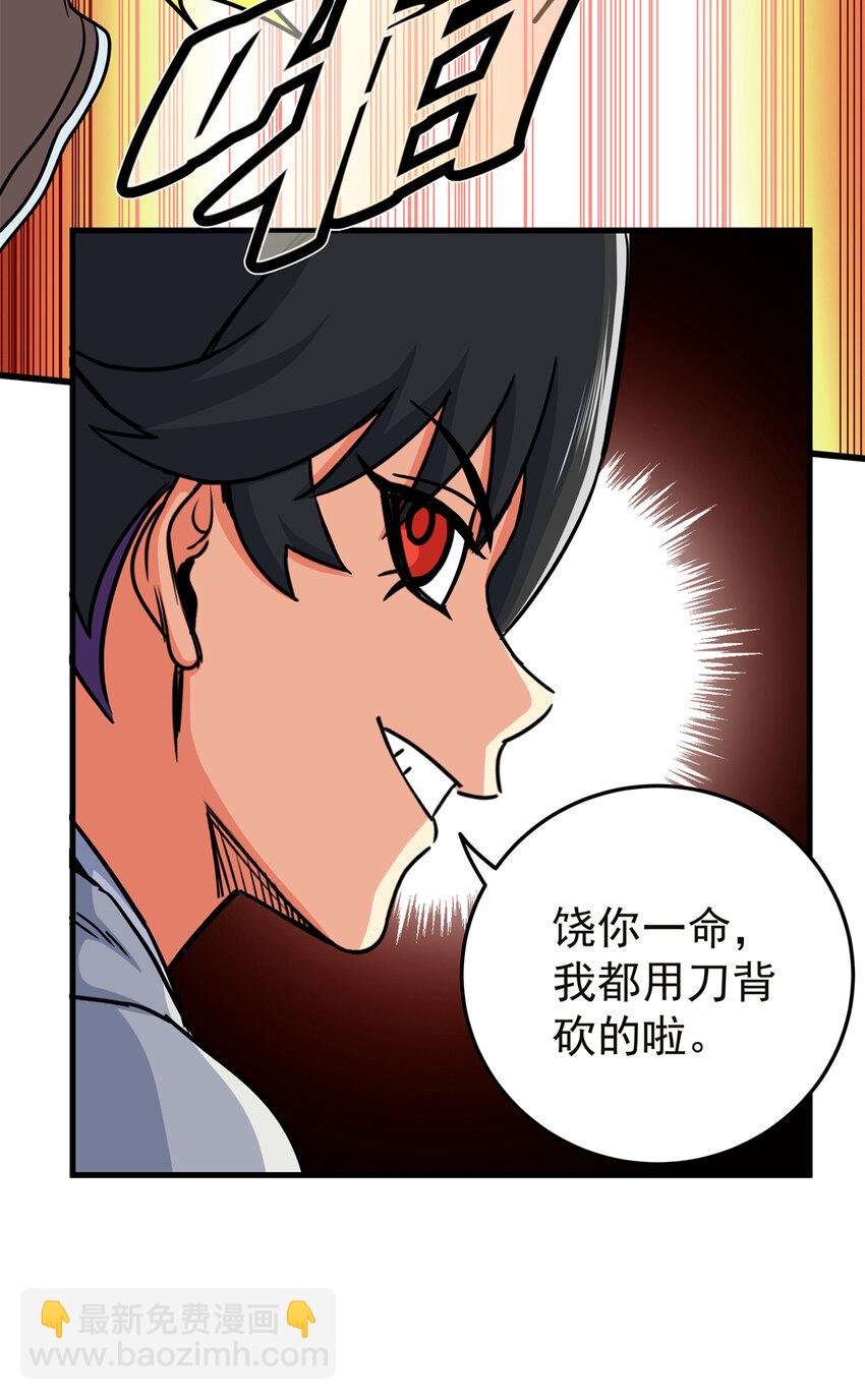 57 杀招！-第57话