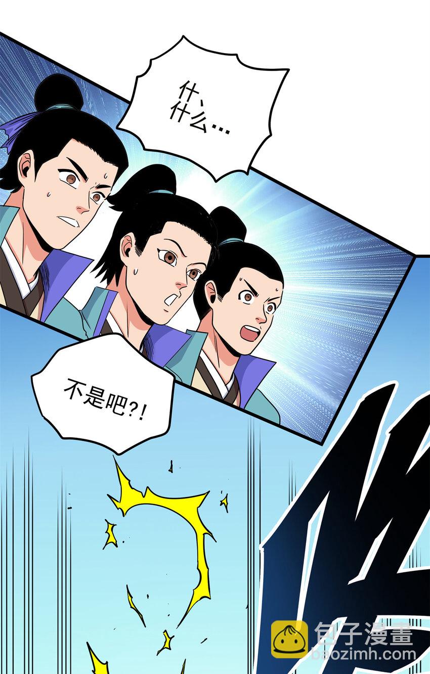 57 杀招！-第57话