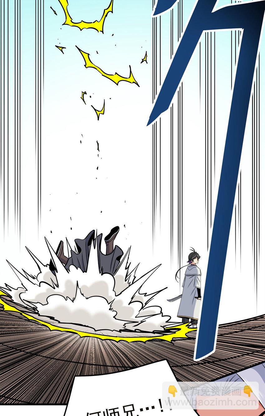57 杀招！-第57话