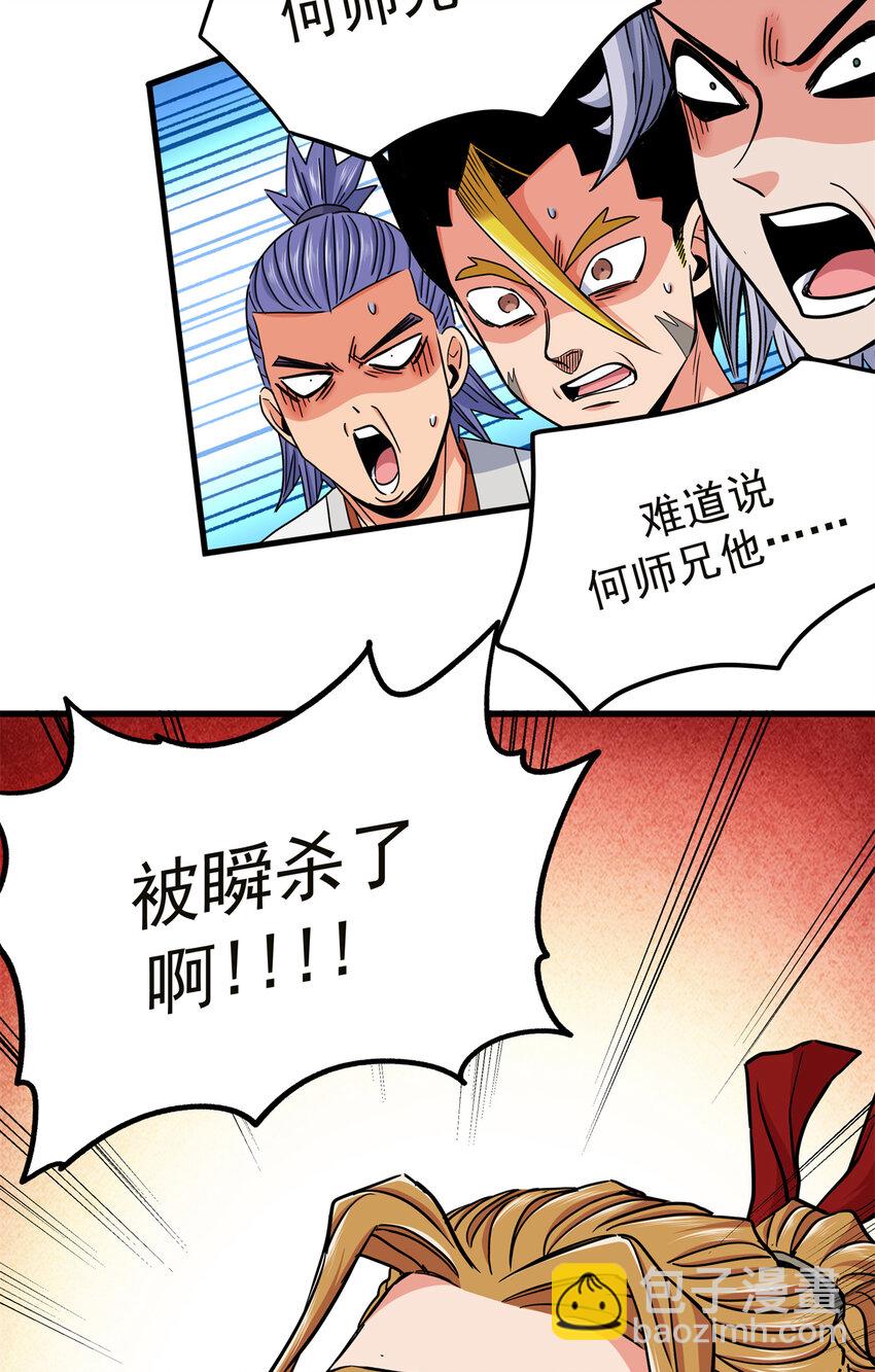 57 杀招！-第57话