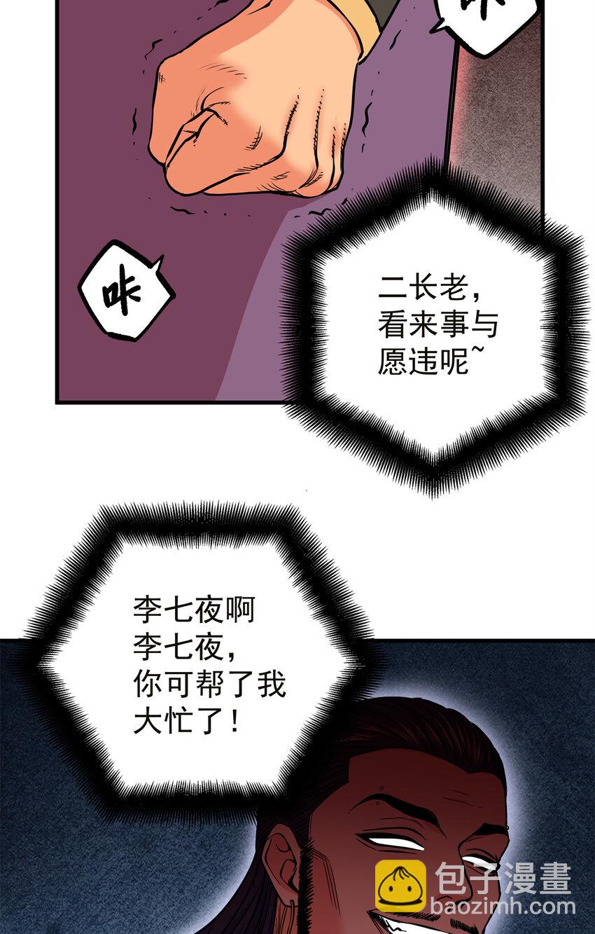 57 杀招！-第57话