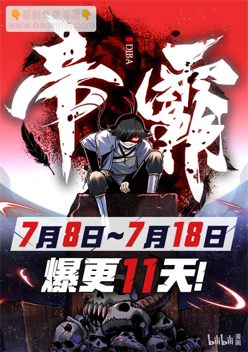 57 杀招！-第57话