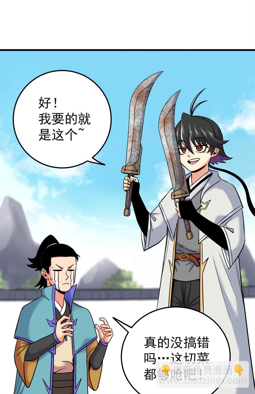 57 杀招！-第57话
