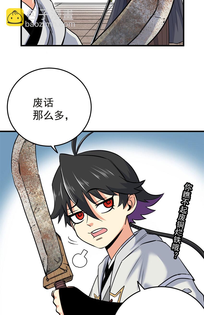 57 杀招！-第57话