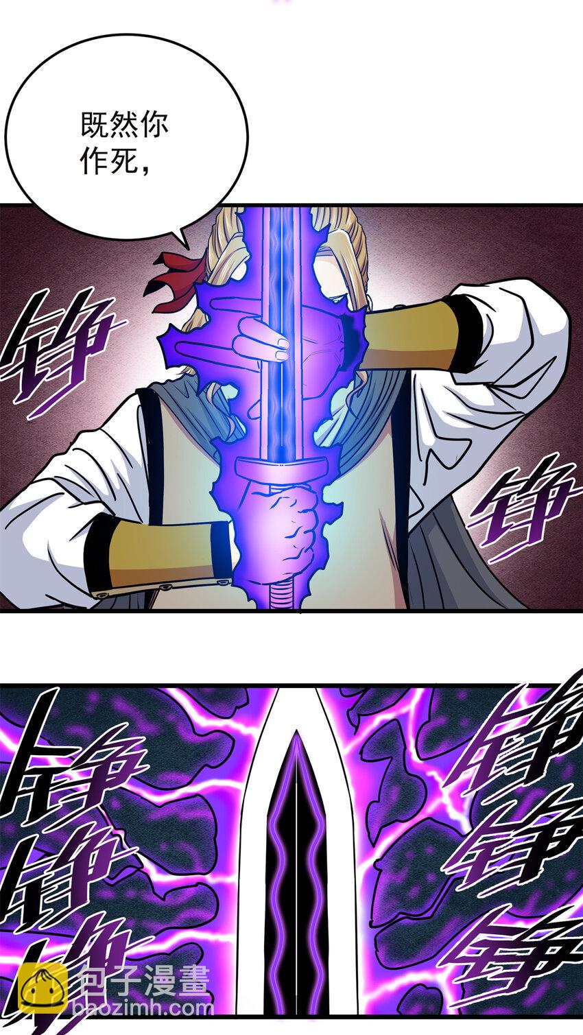 57 杀招！-第57话