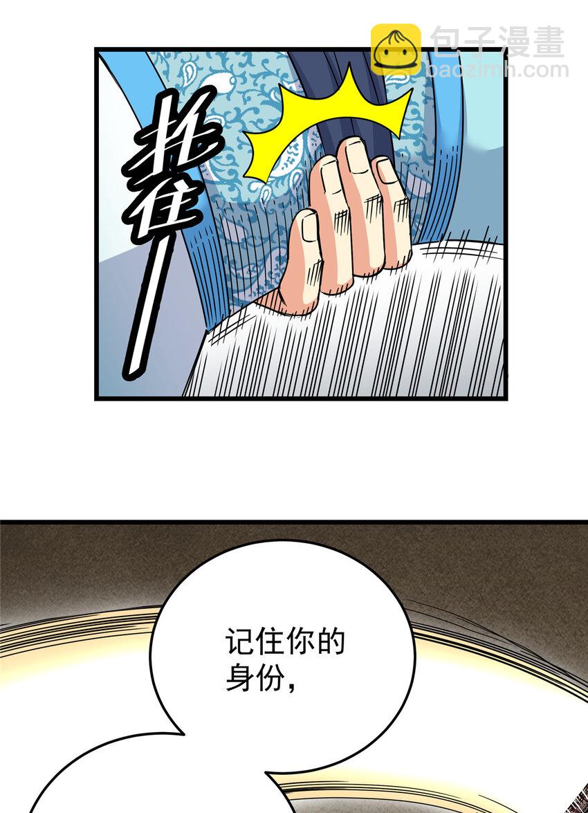 59 打扰了&hellip;-第59话