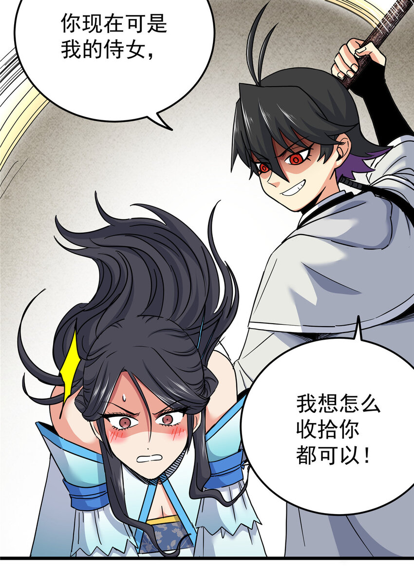 59 打扰了&hellip;-第59话