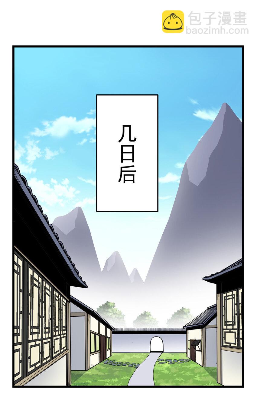 59 打扰了&hellip;-第59话