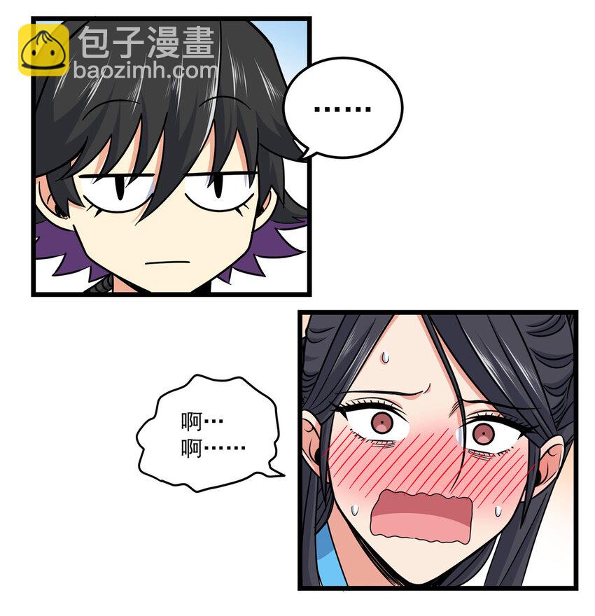 59 打扰了&hellip;-第59话