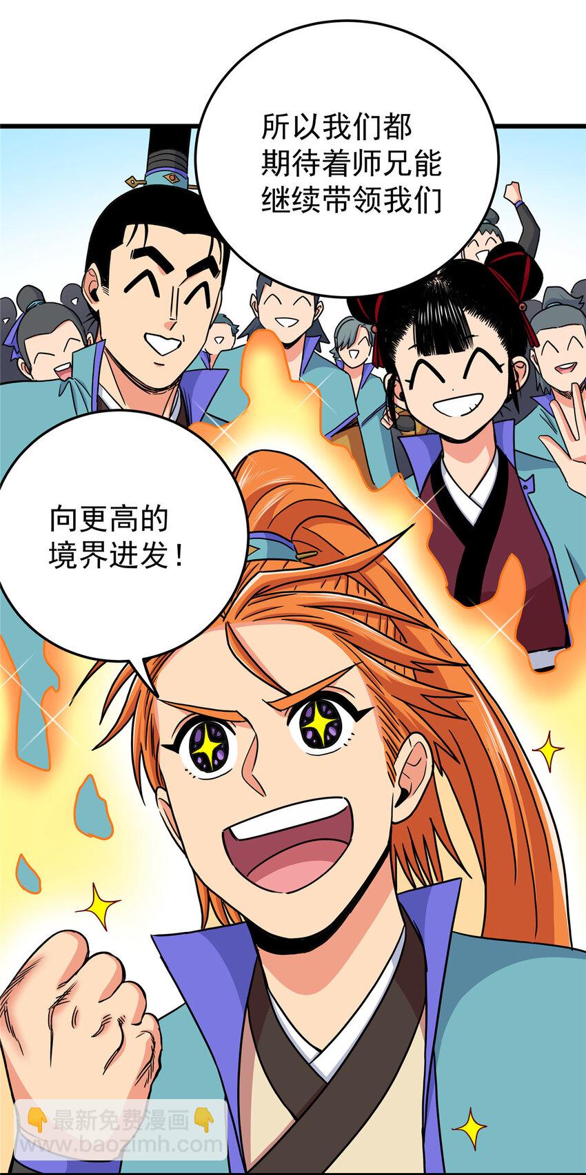 59 打扰了&hellip;-第59话