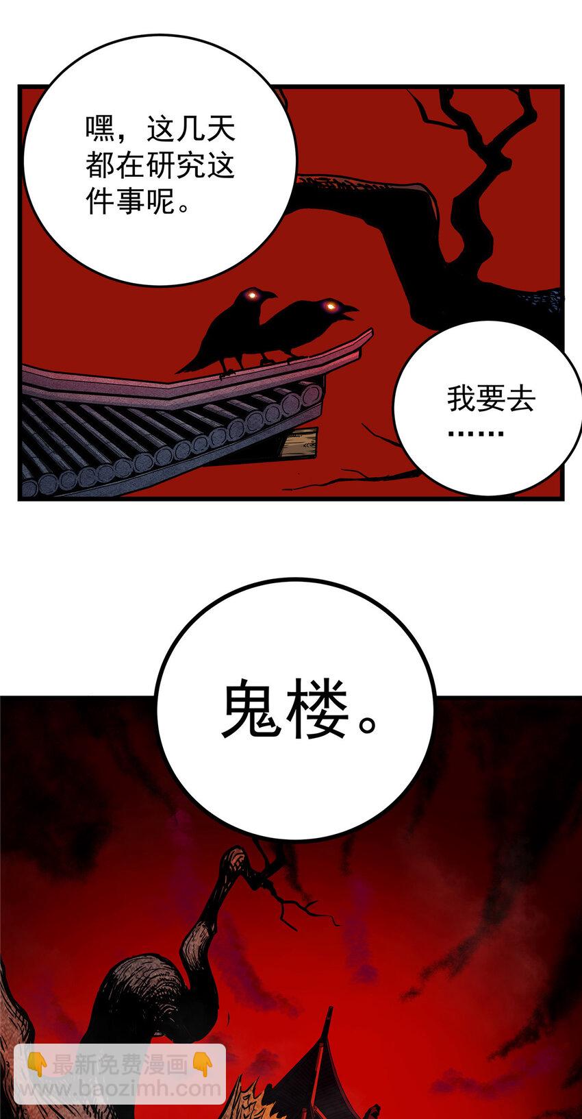 59 打扰了&hellip;-第59话