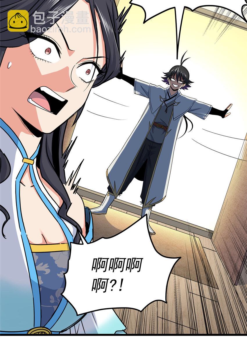 59 打扰了&hellip;-第59话
