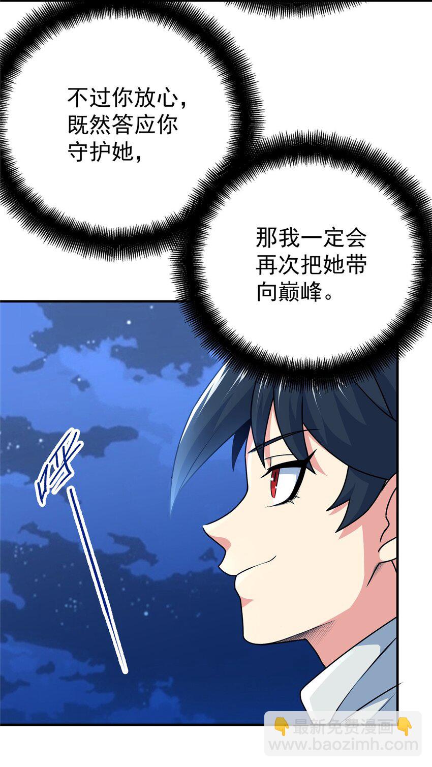 07 往事-第7话
