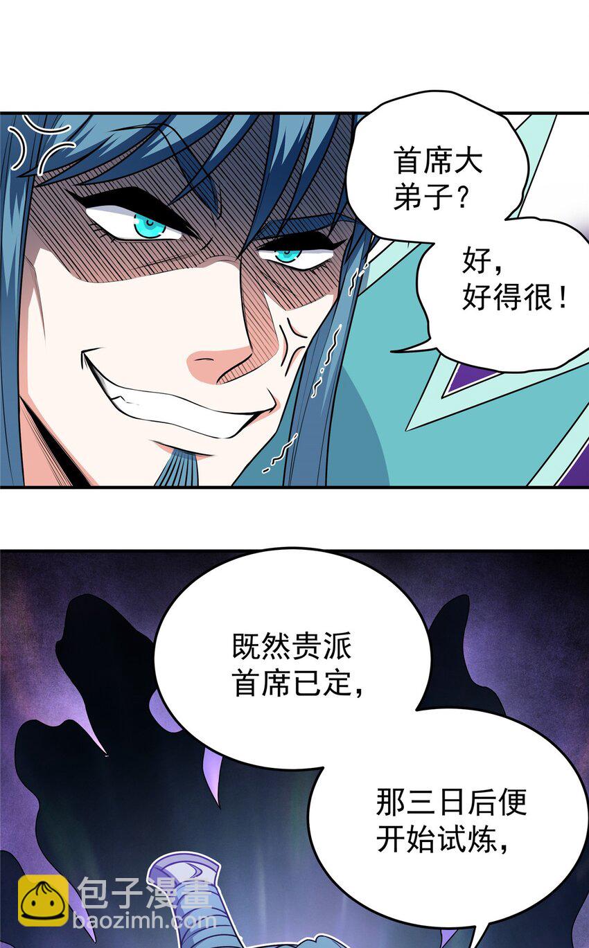 07 往事-第7话
