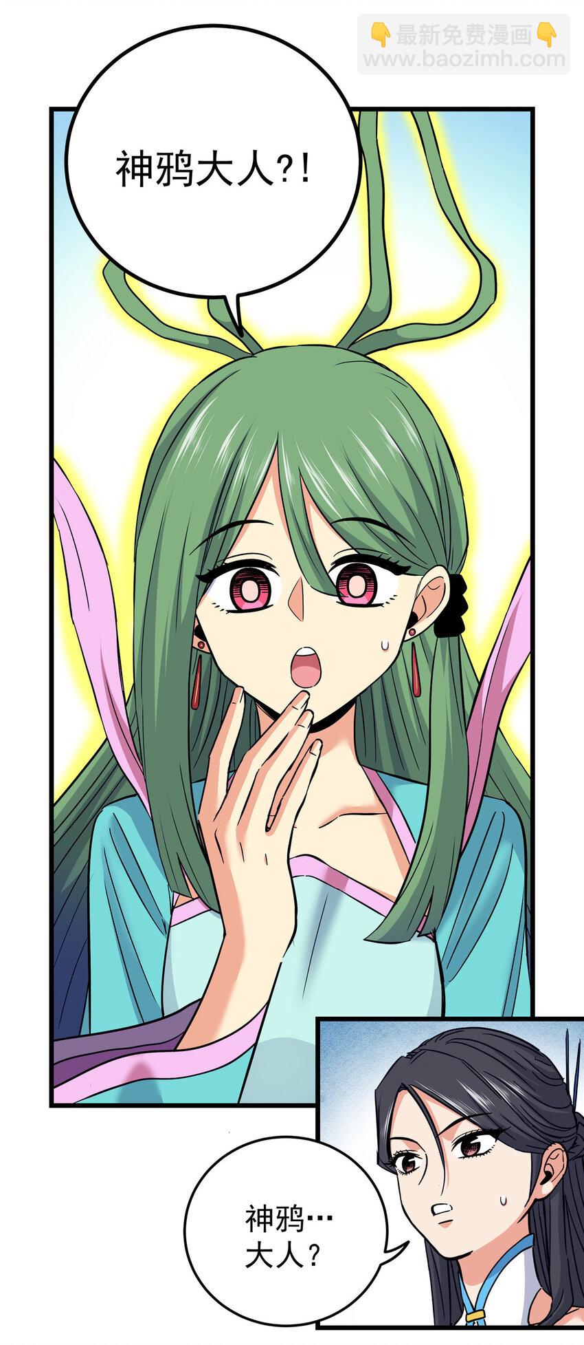 61 苏玉荷-第61话