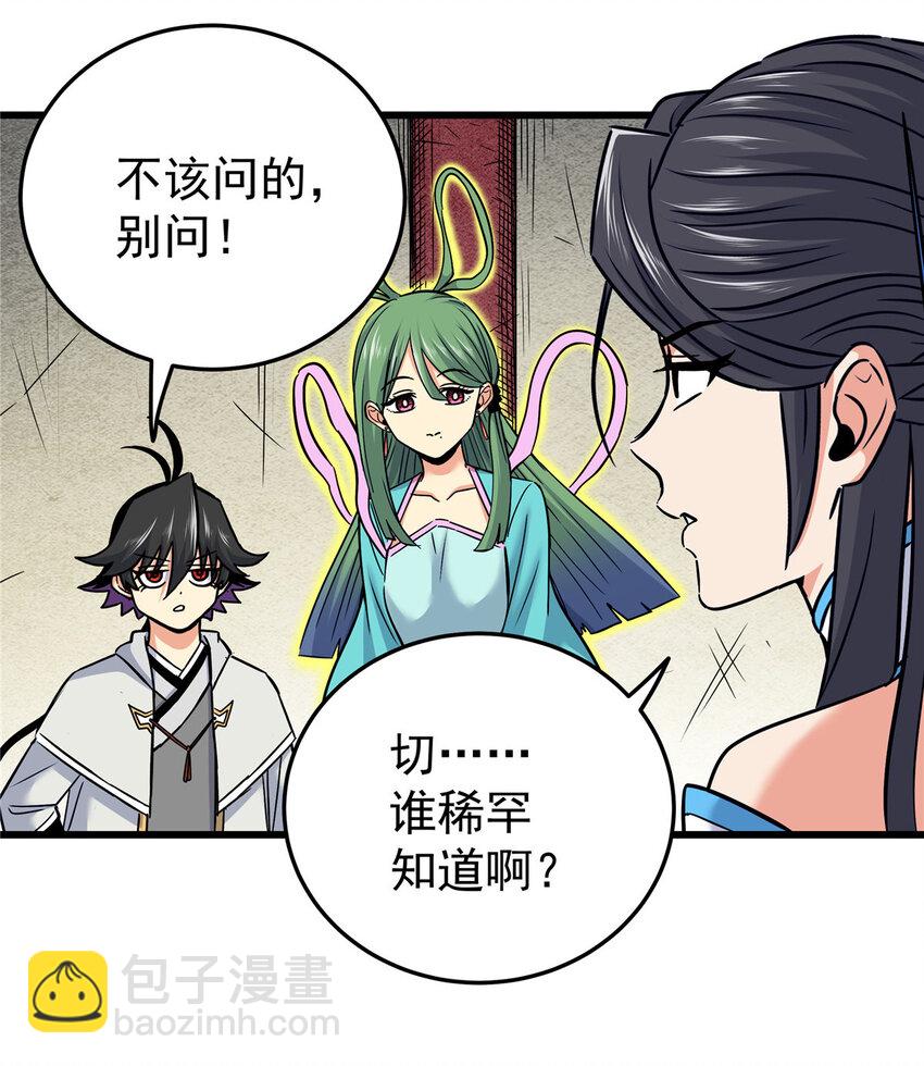 61 苏玉荷-第61话