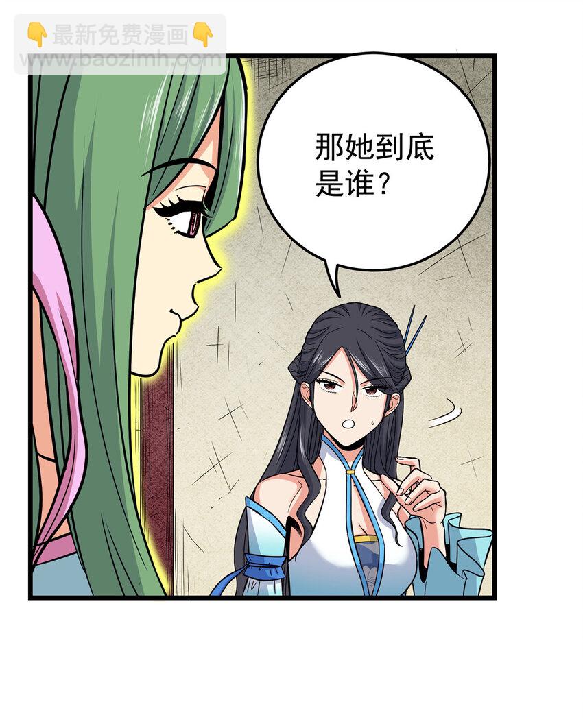 61 苏玉荷-第61话