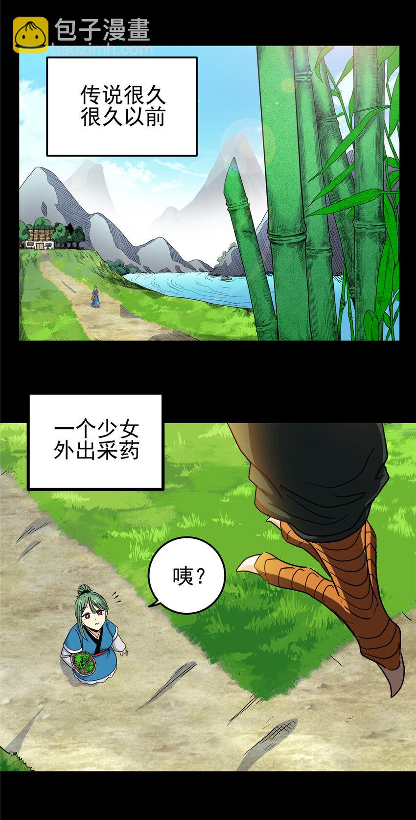 61 苏玉荷-第61话