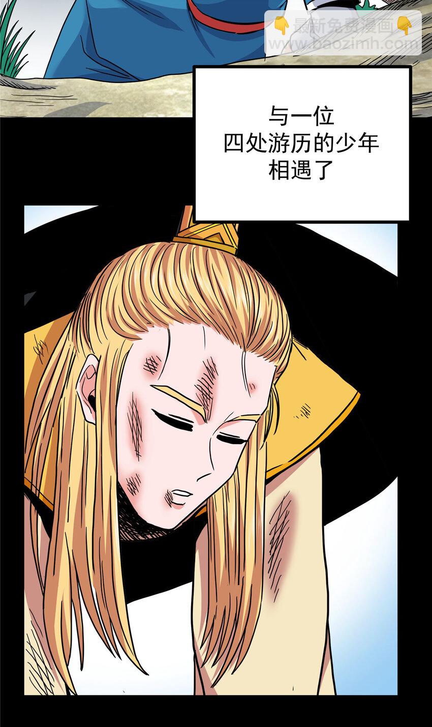 61 苏玉荷-第61话