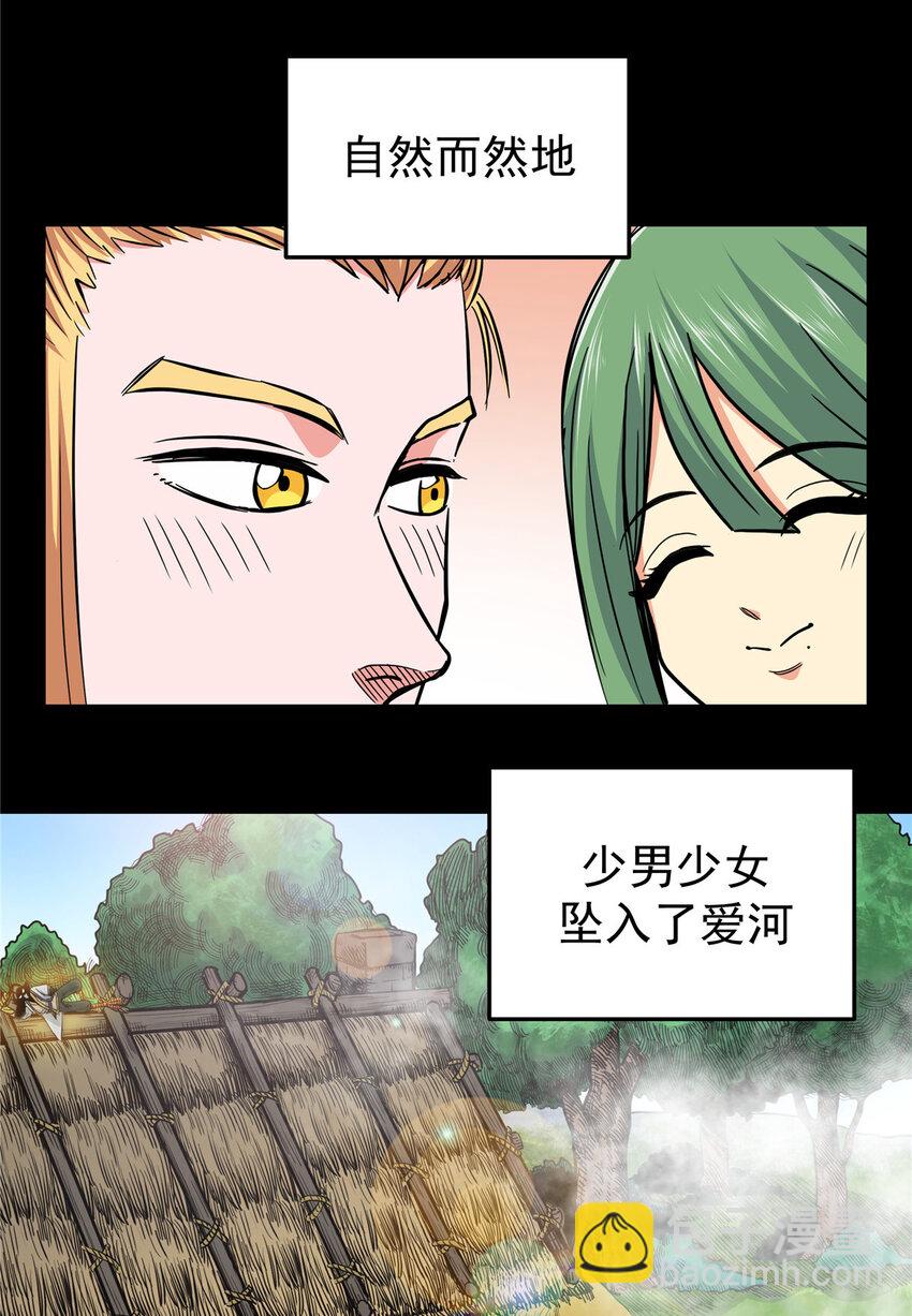 61 苏玉荷-第61话