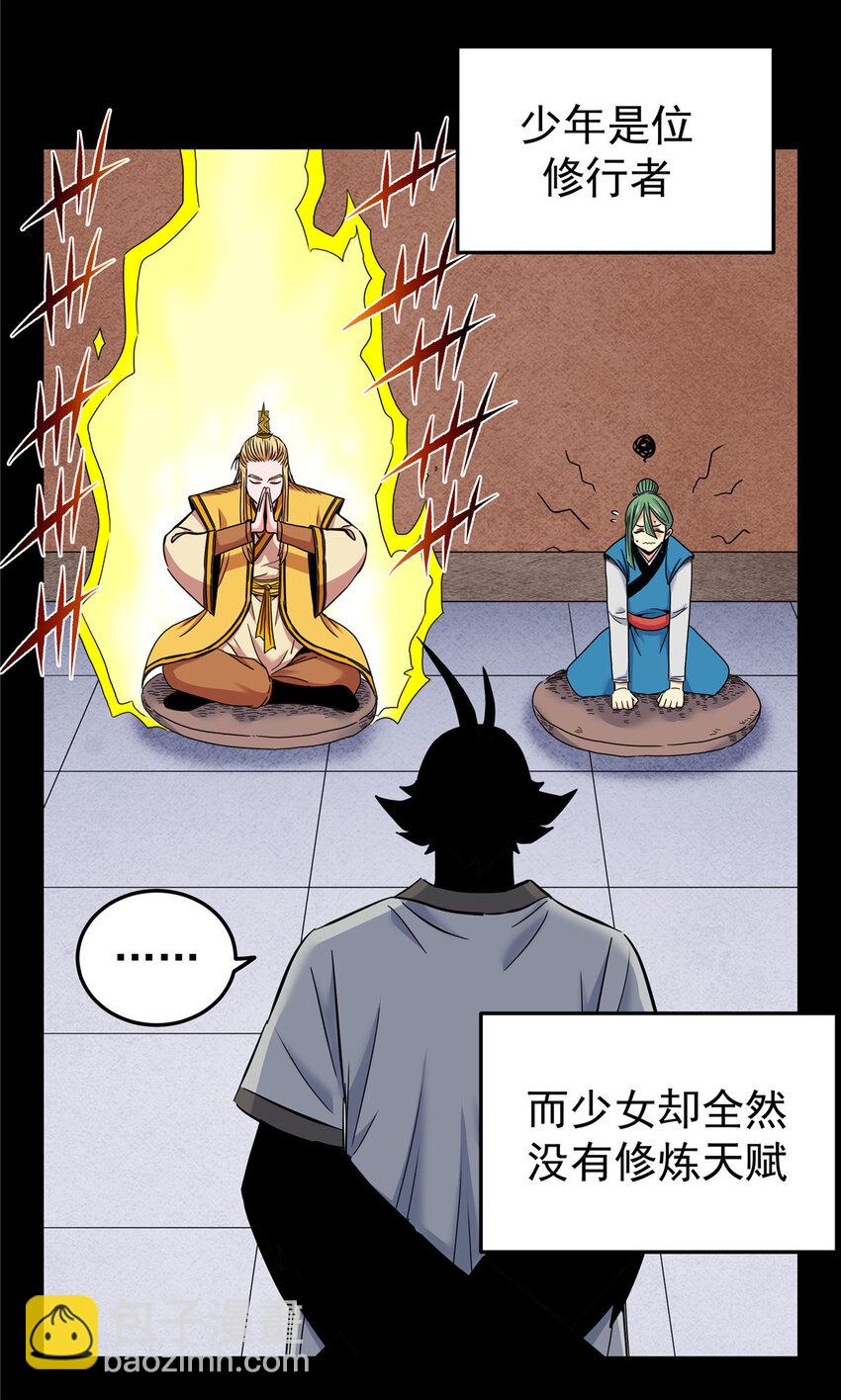 61 苏玉荷-第61话