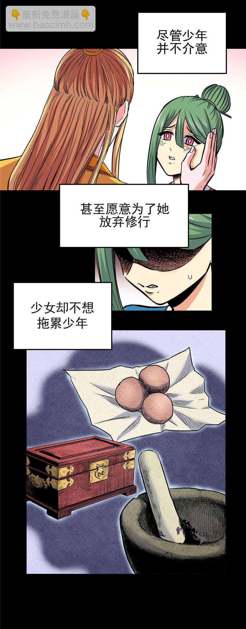 61 苏玉荷-第61话