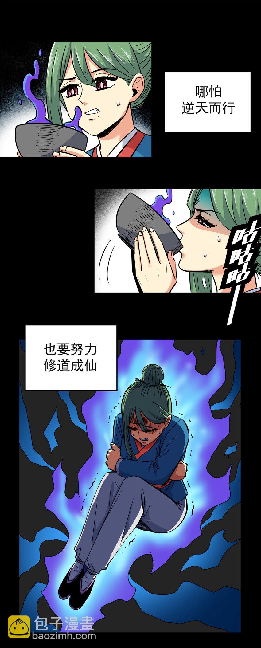 61 苏玉荷-第61话