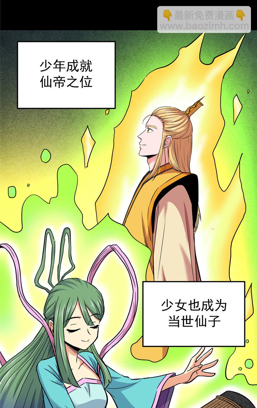61 苏玉荷-第61话
