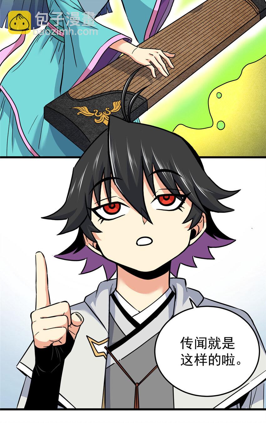 61 苏玉荷-第61话