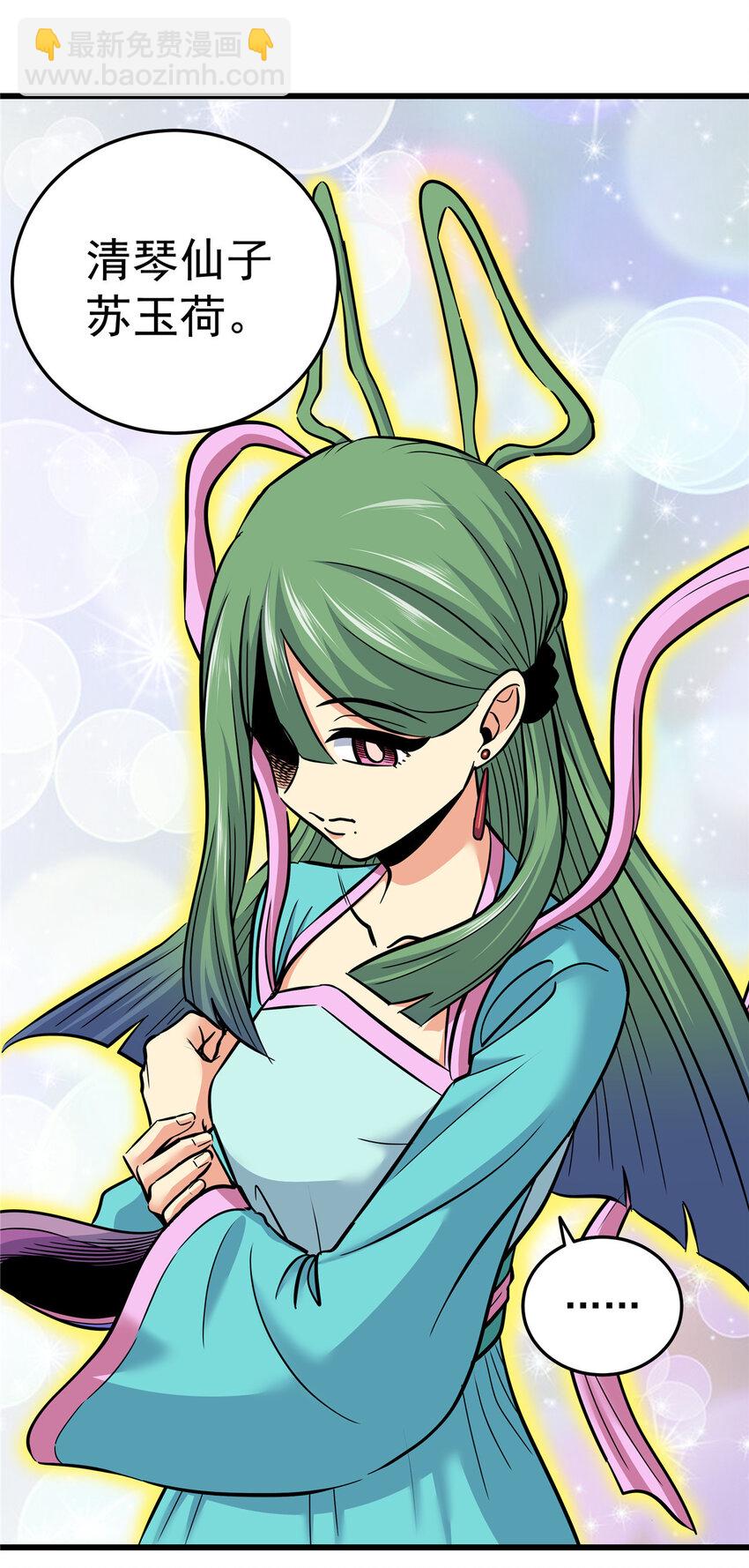 61 苏玉荷-第61话