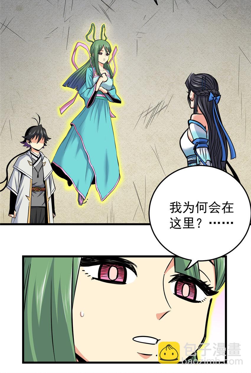 61 苏玉荷-第61话