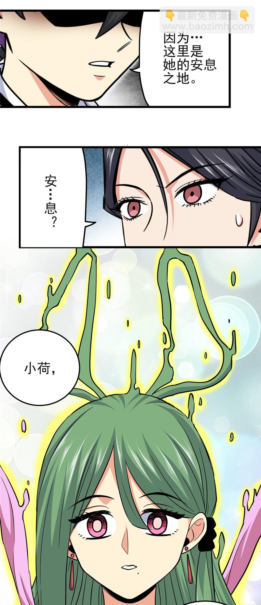 61 苏玉荷-第61话