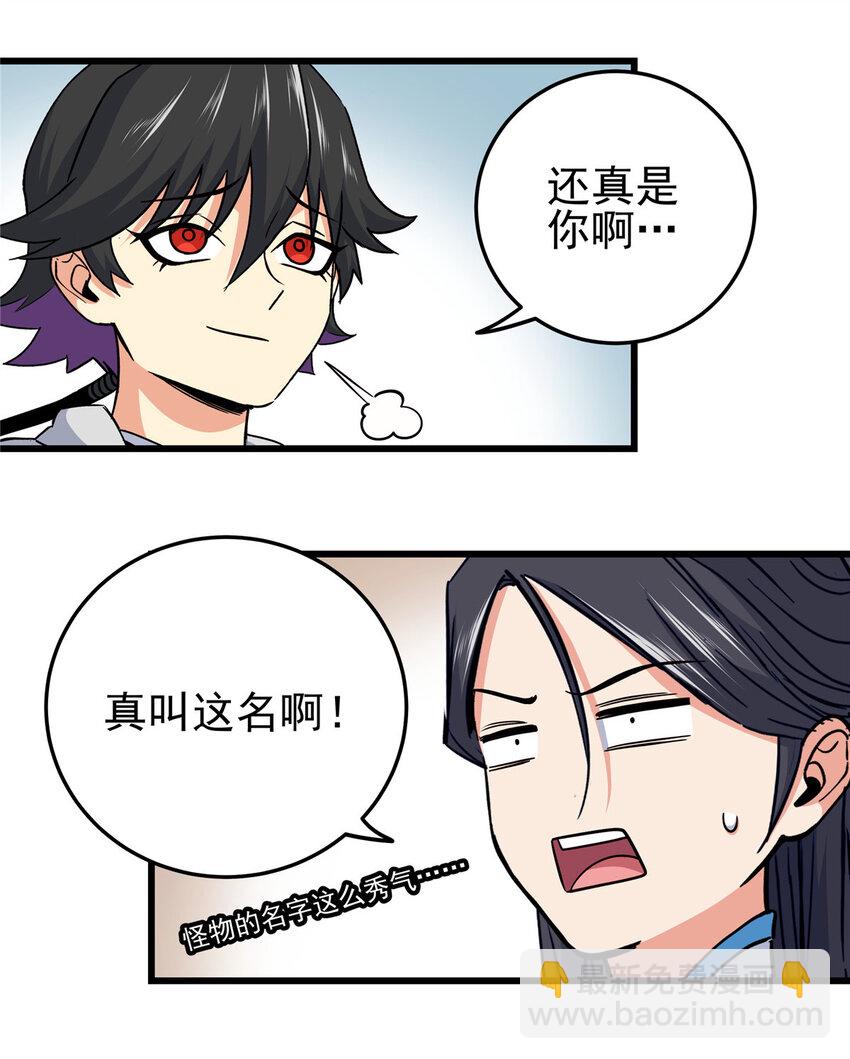 61 苏玉荷-第61话