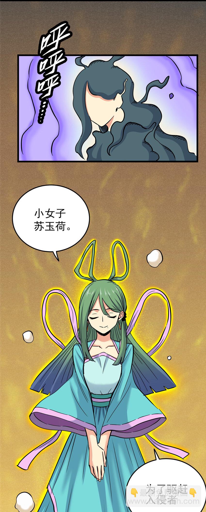 61 苏玉荷-第61话