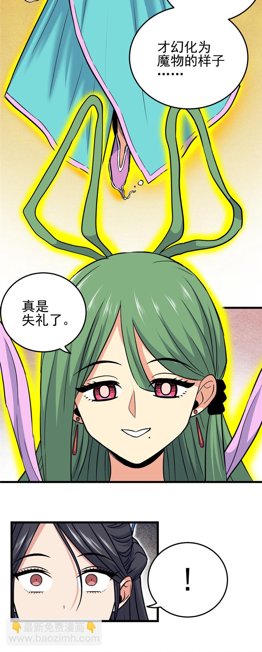 61 苏玉荷-第61话