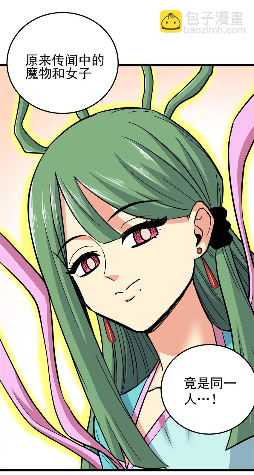 61 苏玉荷-第61话