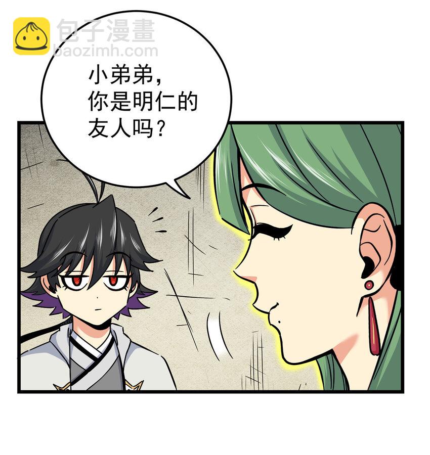 61 苏玉荷-第61话