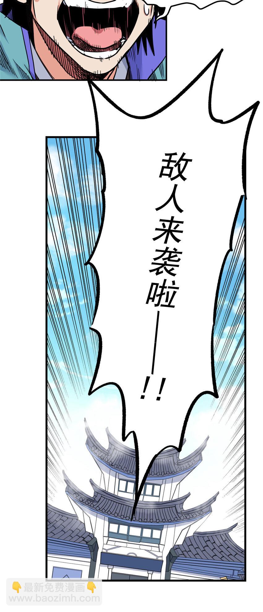 63 敌人来袭-第63话