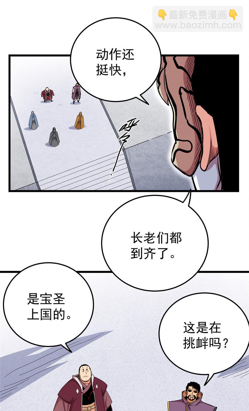 63 敌人来袭-第63话