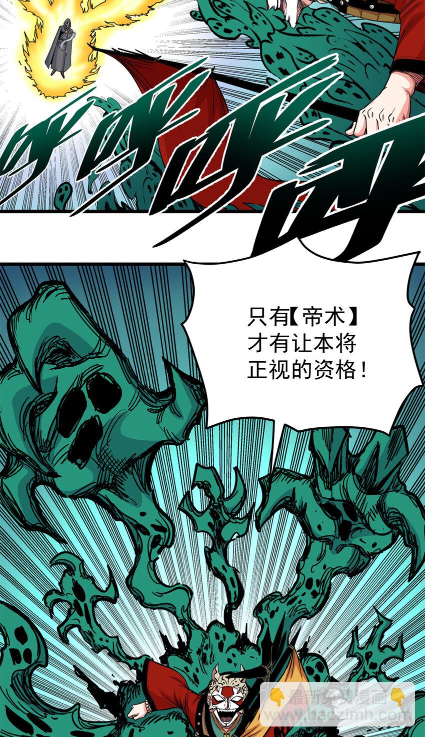 65 鲲鹏六变-第65话
