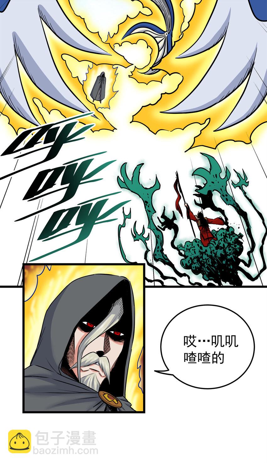 65 鲲鹏六变-第65话