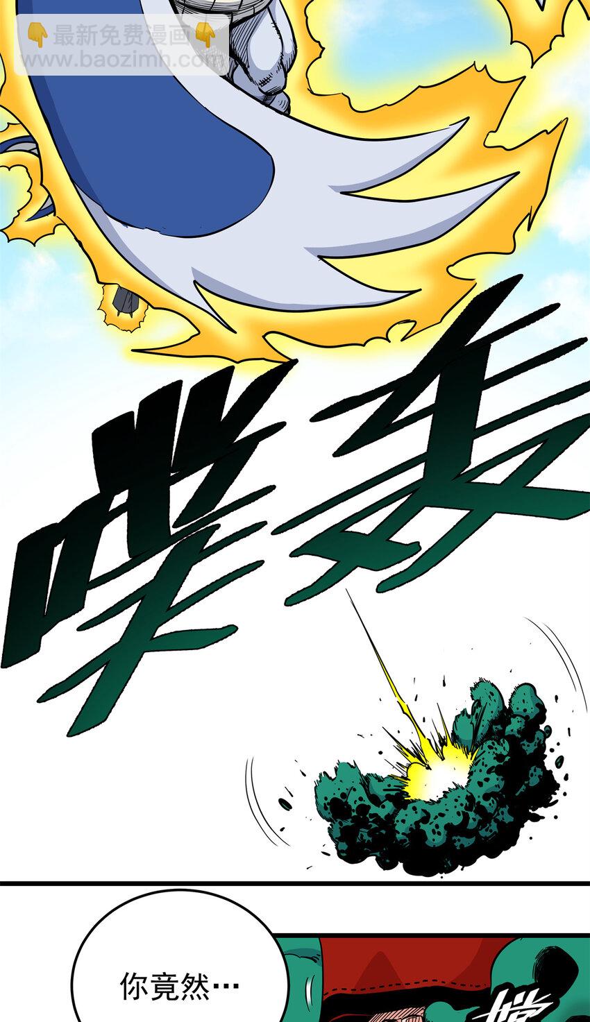 65 鲲鹏六变-第65话