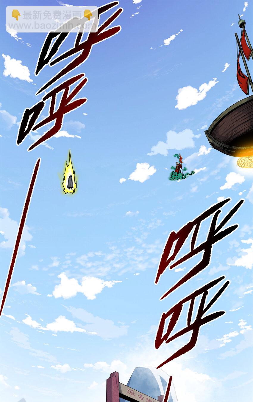 65 鲲鹏六变-第65话