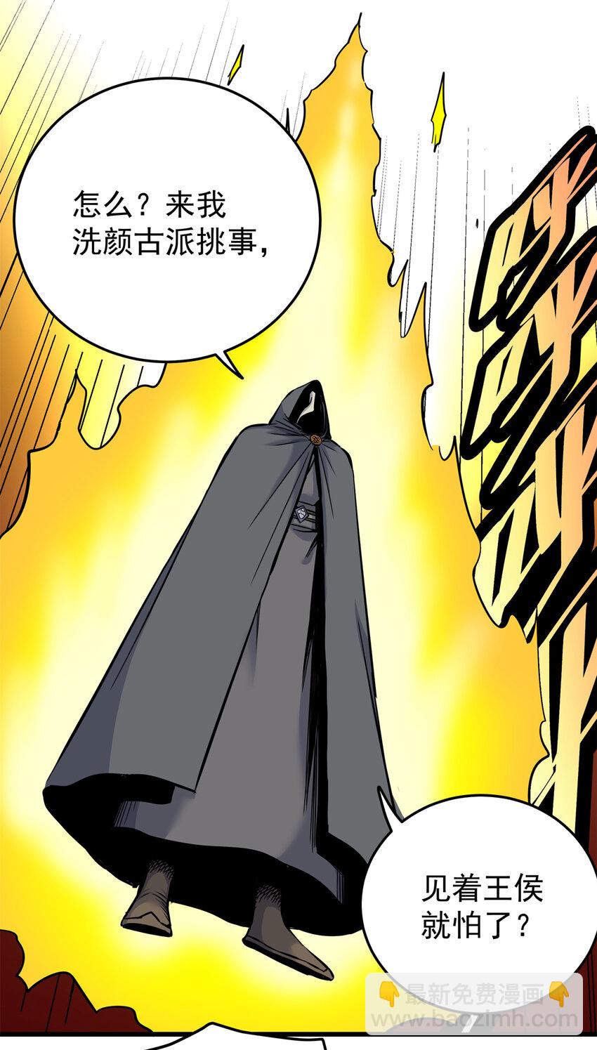 65 鲲鹏六变-第65话