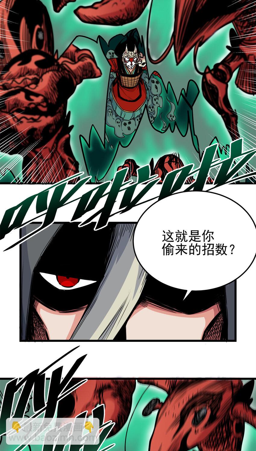 65 鲲鹏六变-第65话