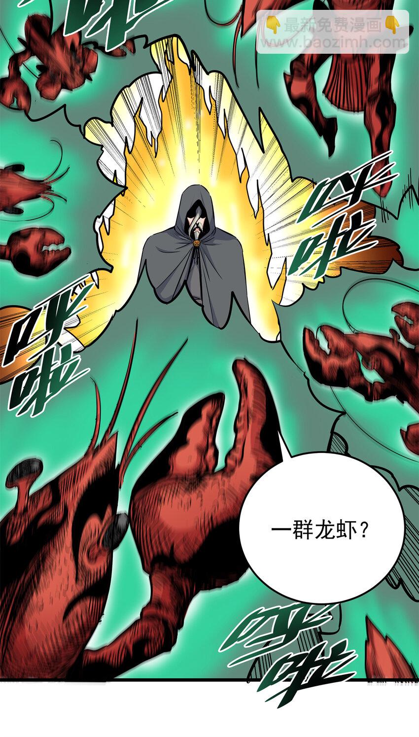 65 鲲鹏六变-第65话