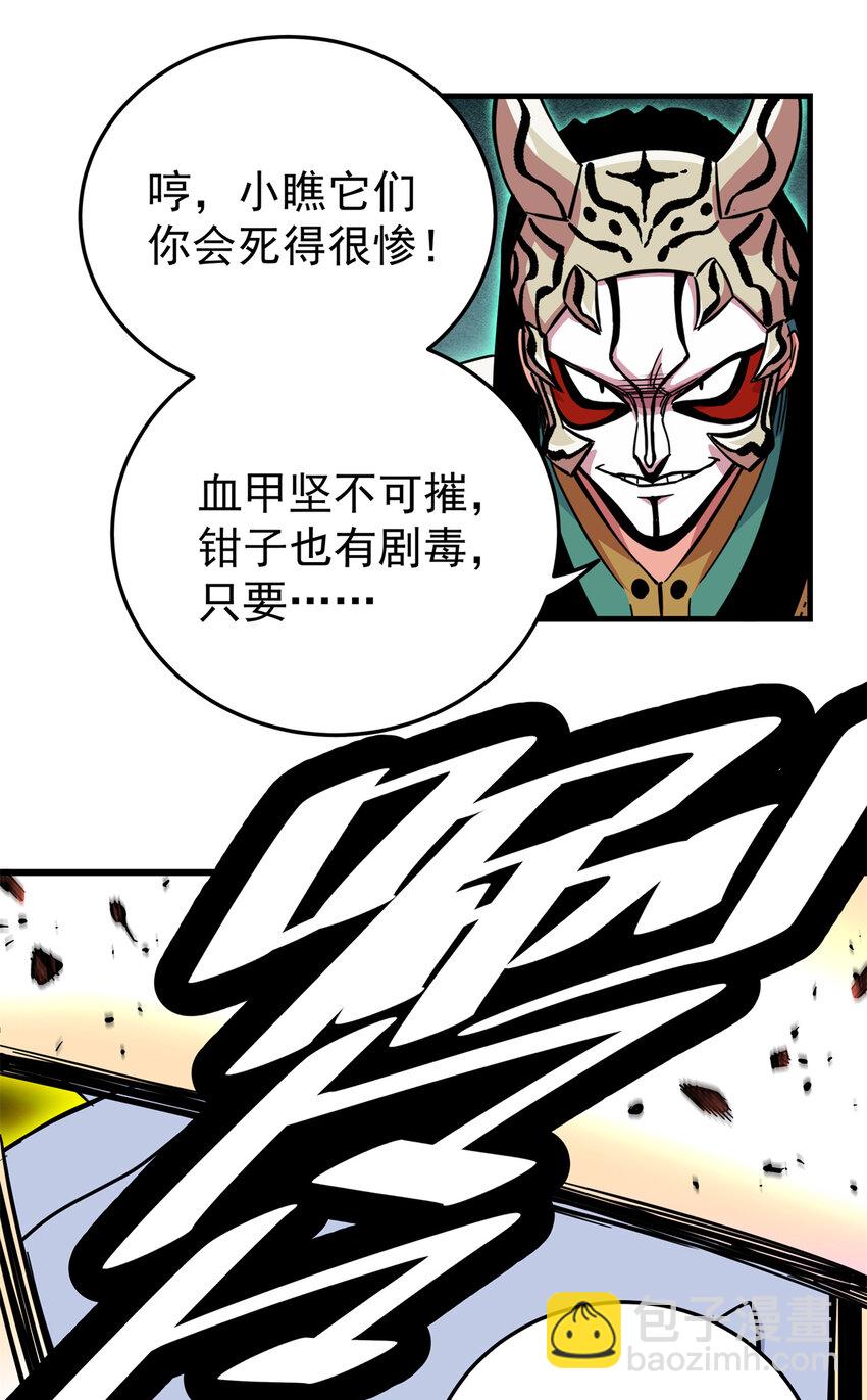 65 鲲鹏六变-第65话