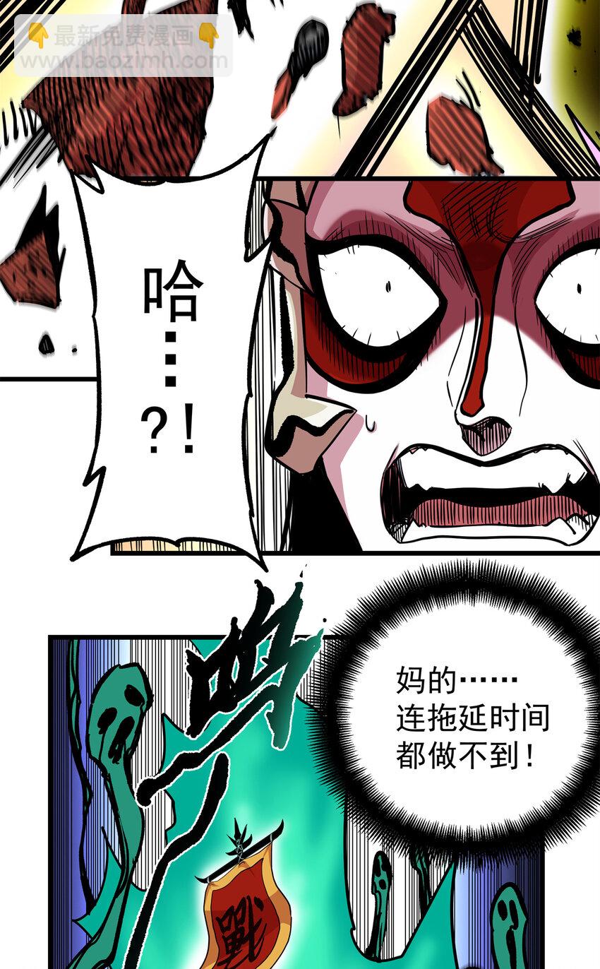 65 鲲鹏六变-第65话