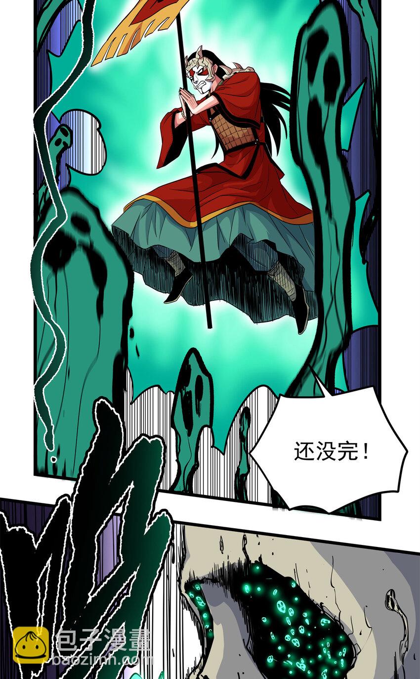 65 鲲鹏六变-第65话