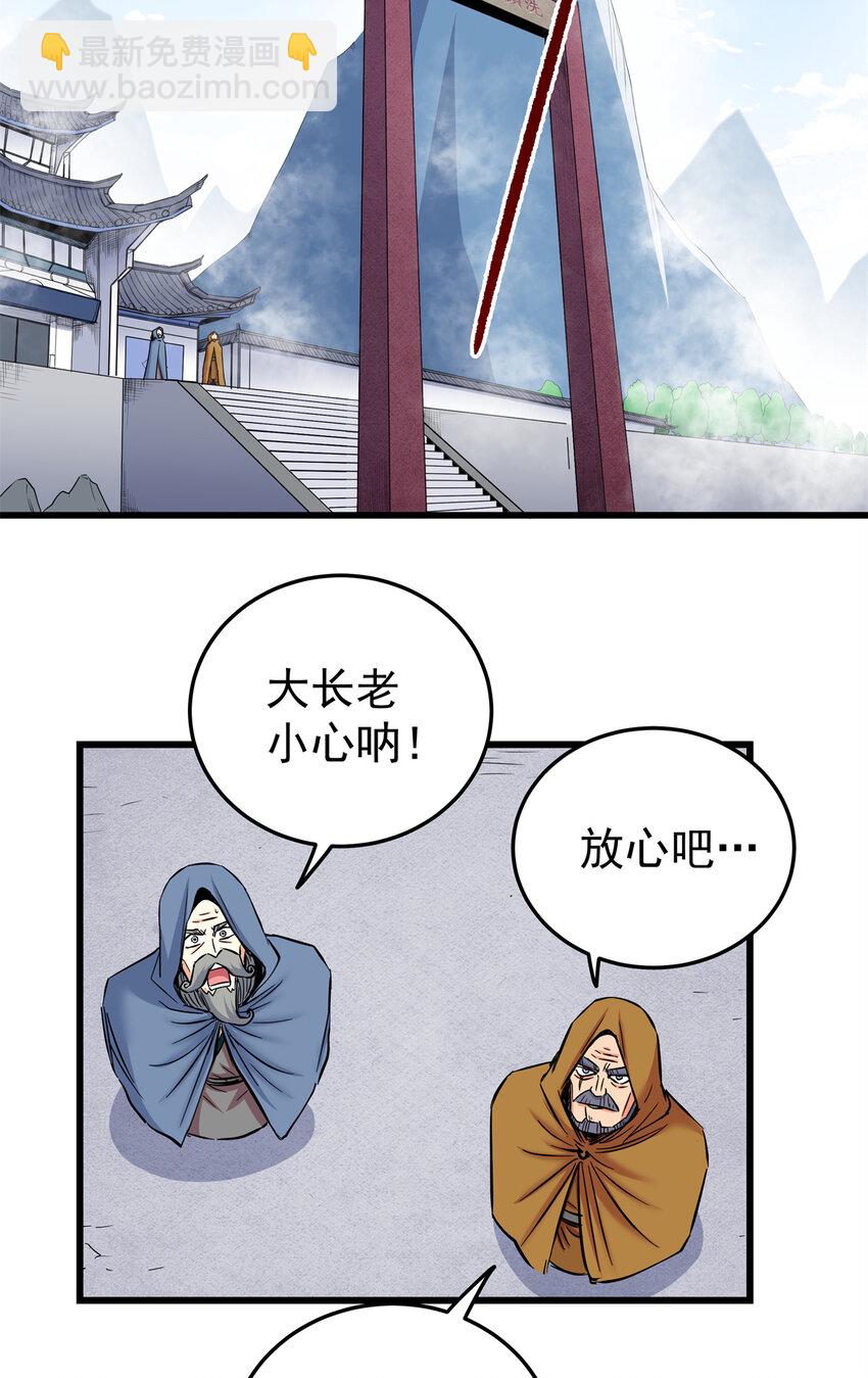 65 鲲鹏六变-第65话